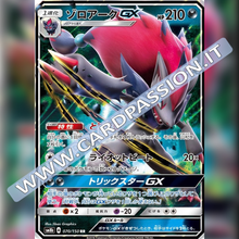 070/150 Zoroark GX | Ultra Shiny GX (SM8b) - Card Passion