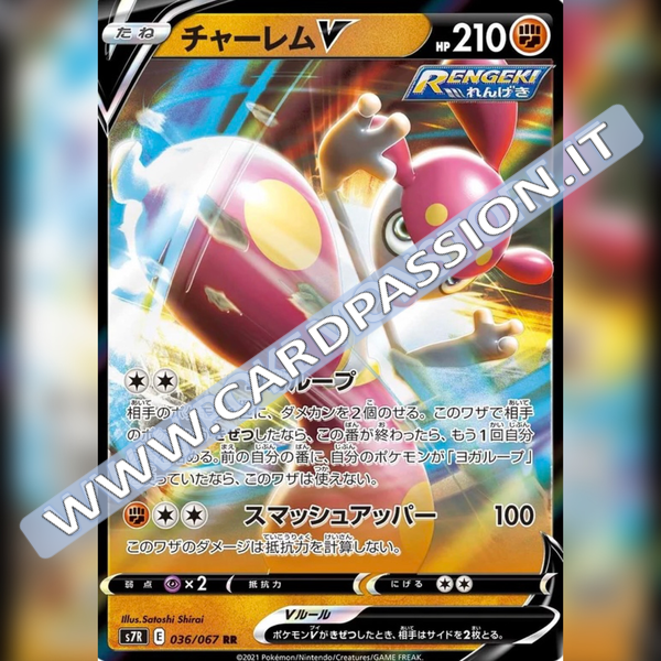 036/067 Medicham V | Blue Sky Stream (S7r) - Card Passion