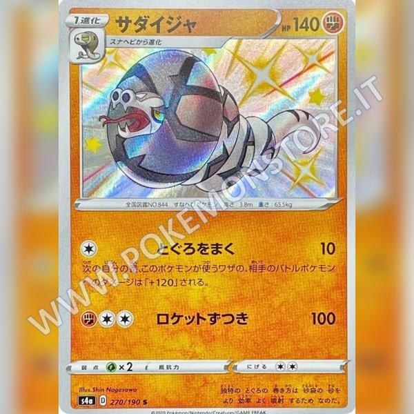 270/190 Sandaconda Baby Shiny | Shiny V Star - Card Passion