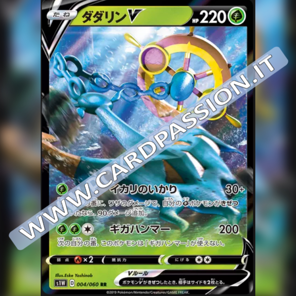 004/060 Dhelmise V | Sword (s1W) - Card Passion