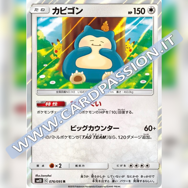 076/095 Snorlax Holo | Double Blaze (sm10) - Card Passion