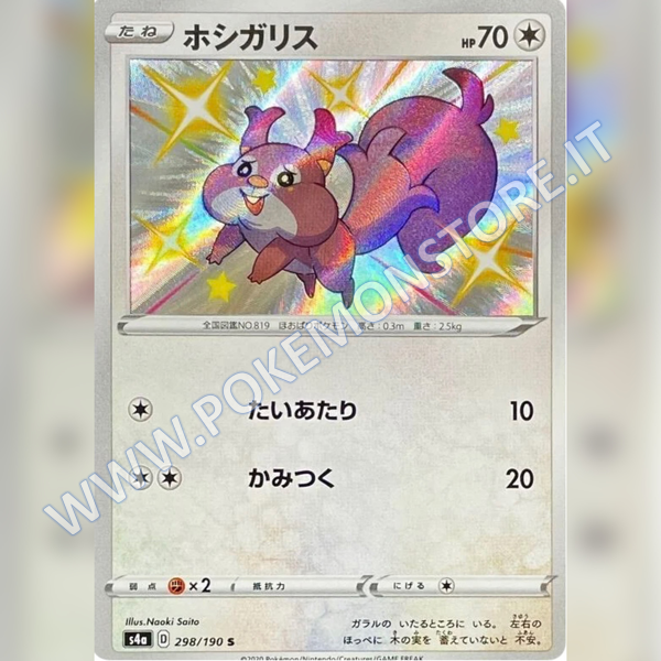 298/190 Skwovet Baby Shiny | Shiny V Star - Card Passion