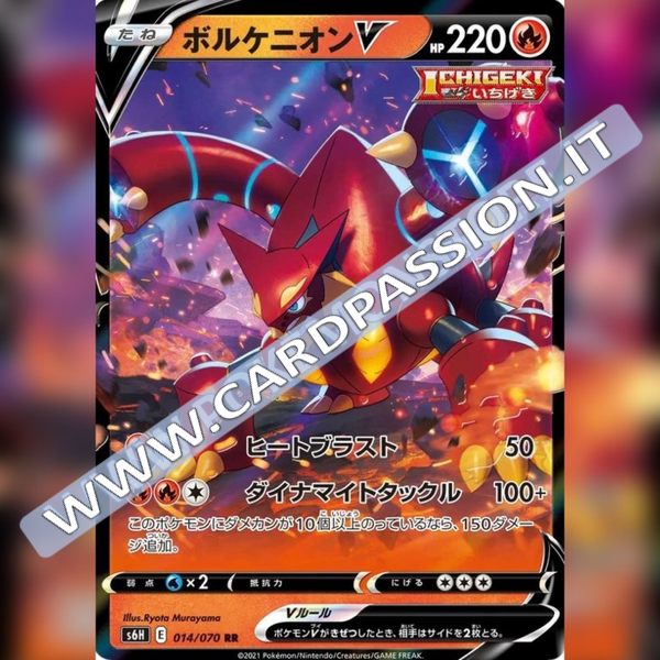 014/070 Volcanion V | Silver Lance - Card Passion
