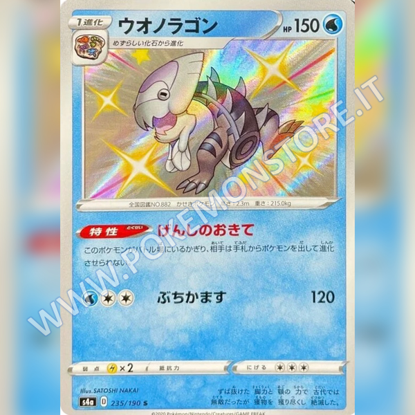 235/190 Dracovish Baby Shiny | Shiny V Star - Card Passion