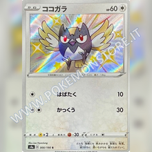 300/190 Rookidee Baby Shiny | Shiny V Star - Card Passion