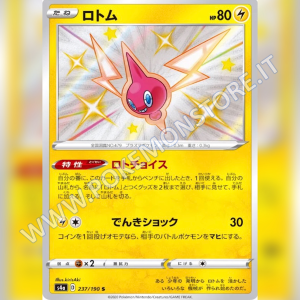 237/190 Rotom Baby Shiny | Shiny V Star - Card Passion