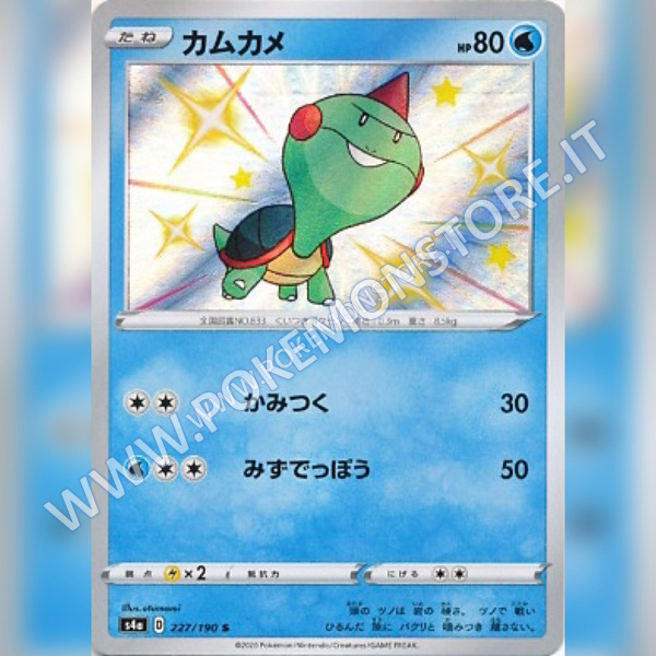 227/190 Chewtle Baby Shiny | Shiny V Star - Card Passion