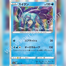 033/190 Suicune Holo | Shiny V Star - Card Passion