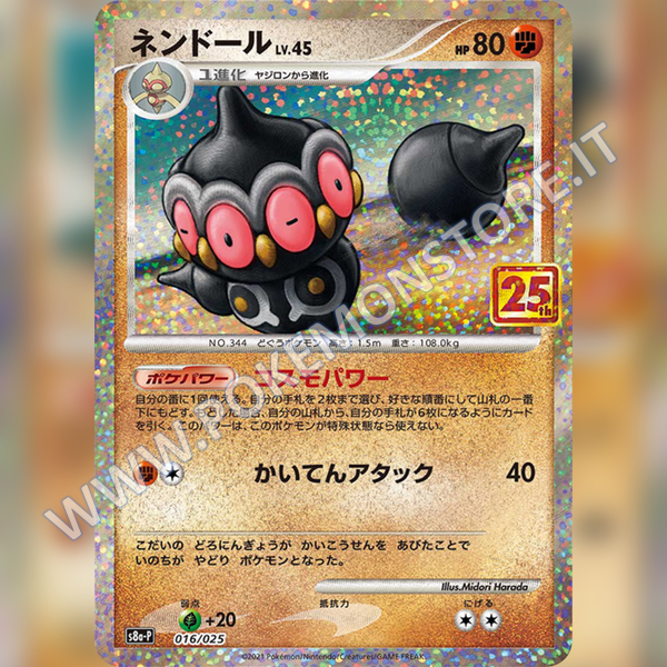016/025 Claydol Liv. 45 (Full Art) | 25th Anniversary Collection Promo - Card Passion