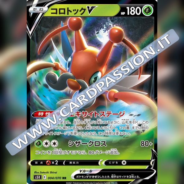 004/070 Kricketune V | Rapid Strike (s5R) - Card Passion
