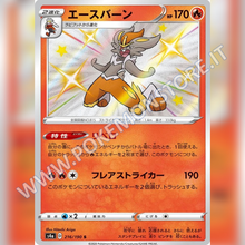 216/190 Cinderace Baby Shiny | Shiny V Star - Card Passion