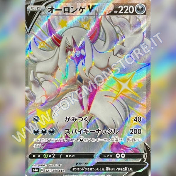 321/190 Grimmsnarl V Shiny (Full Art) | Shiny V Star - Card Passion