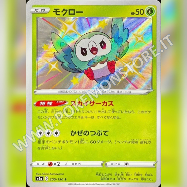 200/190 Rowlet Baby Shiny | Shiny V Star - Card Passion