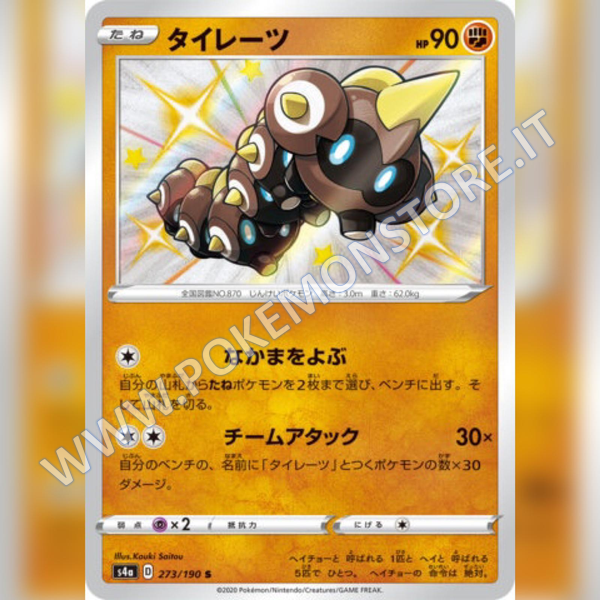 273/190 Falinks Baby Shiny | Shiny V Star - Card Passion