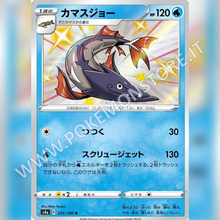 231/190 Barraskewda Baby Shiny | Shiny V Star - Card Passion