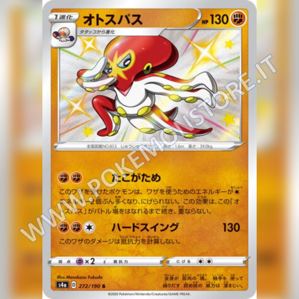 272/190 Grapploct Baby Shiny | Shiny V Star - Card Passion