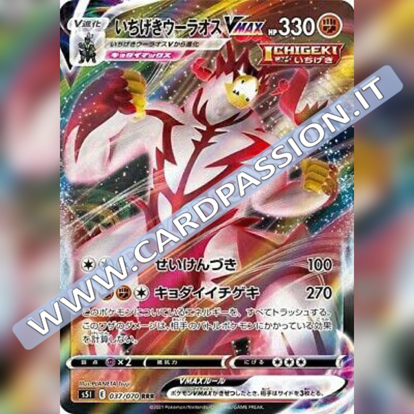 037/070 Urshifu VMax | Single Strike Master (S5I) - Card Passion