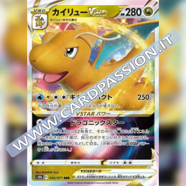 050/071 Dragonite VStar | Pokemon GO