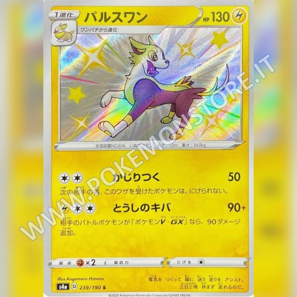239/190 Boltund Baby Shiny | Shiny V Star - Card Passion