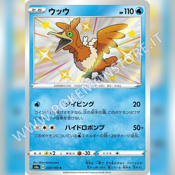 229/190 Cramorant Baby Shiny | Shiny V Star - Card Passion