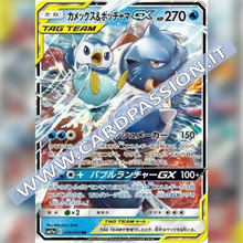 016/064 Blastoise e Piplup GX | Remix Bout - Card Passion