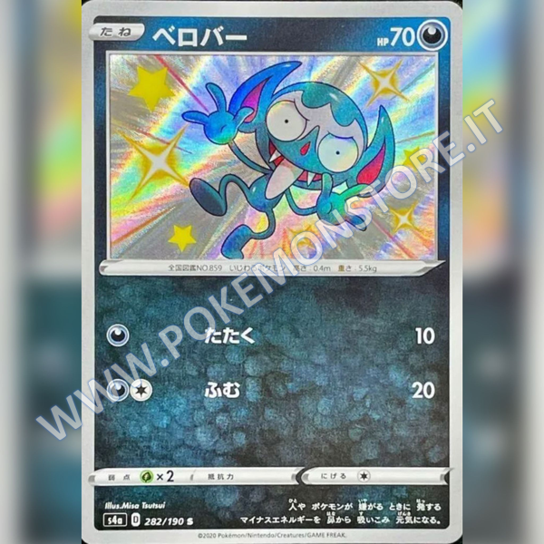 282/190 Impidimp Baby Shiny | Shiny V Star - Card Passion