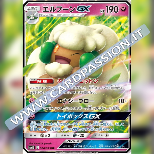 066/095 Whimsicott GX | Double Blaze (sm10) - Card Passion