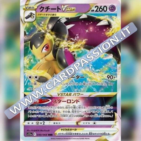 040/068 Mawile VStar | Incandescent Arcana