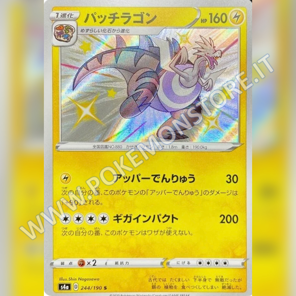244/190 Dracozolt Baby Shiny | Shiny V Star - Card Passion