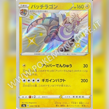 244/190 Dracozolt Baby Shiny | Shiny V Star - Card Passion