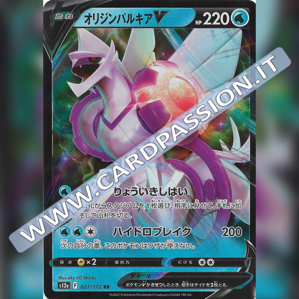 027/172 Origin Forme Palkia | VStar Universe (JP)