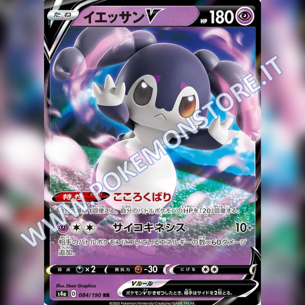 084/190 Indeedee V | Shiny V Star - Card Passion