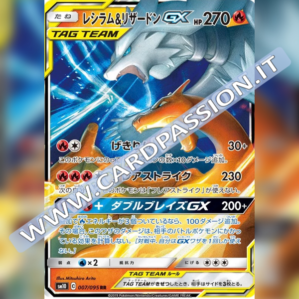 007/095 Charizard e Reshiram GX | Double Blaze (sm10) - Card Passion