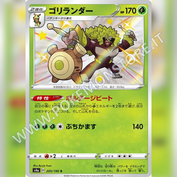 205/190 Rillaboom Baby Shiny | Shiny V Star - Card Passion