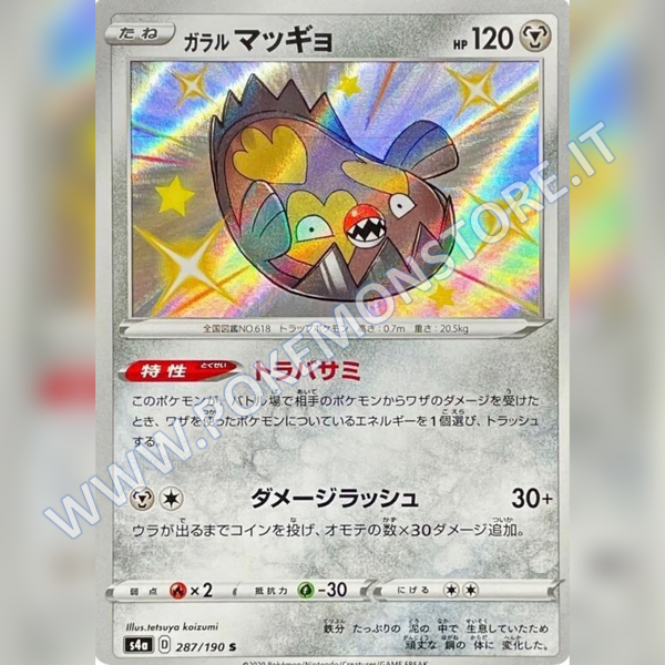 287/190 Galarian Stunfisk Baby Shiny | Shiny V Star - Card Passion