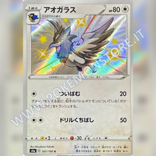 301/190 Corvisquire Baby Shiny | Shiny V Star - Card Passion