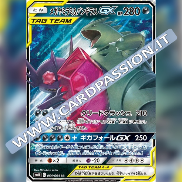 054/094 Tyranitar GX | Miracle Twins (sm11) - Card Passion