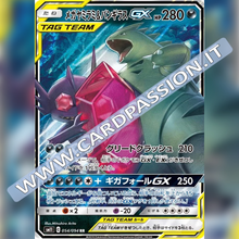 054/094 Tyranitar GX | Miracle Twins (sm11) - Card Passion
