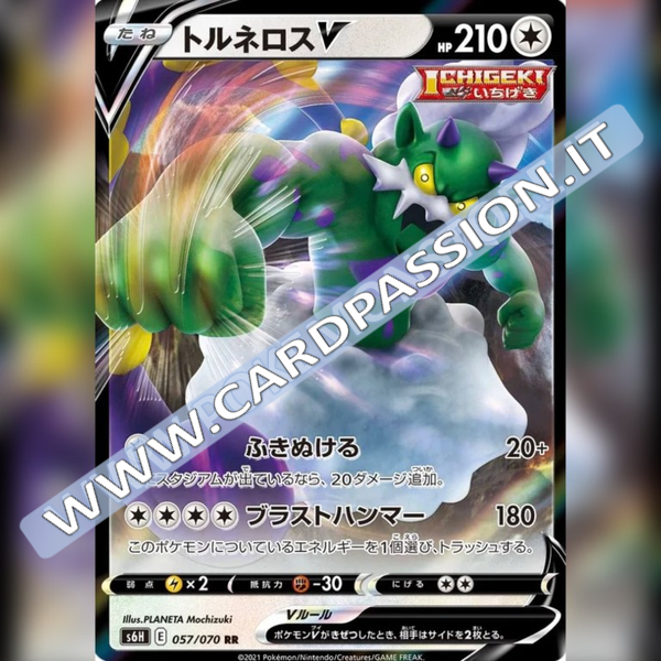 057/070 Tornadus V | Silver Lance - Card Passion