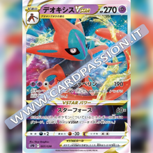 007/020 Deoxys VStar | Deoxys VSTAR & VMAX High Class Deck