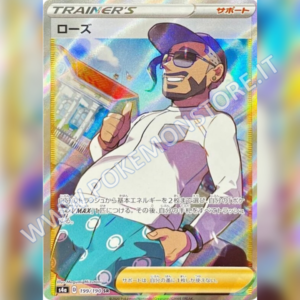 199/190 Rose Full Art - Shiny V Star - Card Passion