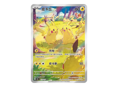 ★ Pokémon 151 Gathering Slim Booster Box (151 C) | 15 pacchetti (CN)