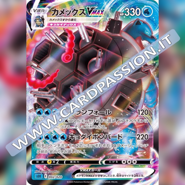 002/020 Blastoise VMax | Triple Starter Deck (sEK) - Card Passion