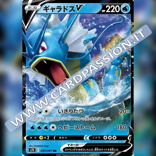 020/067 Gyarados V | Blue Sky Stream (S7r) - Card Passion