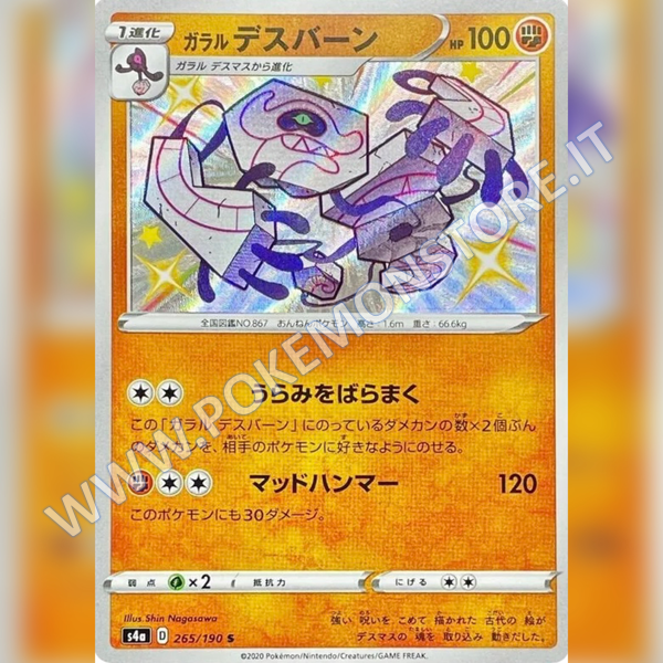265/190 Galarian Runerigus Baby Shiny | Shiny V Star - Card Passion