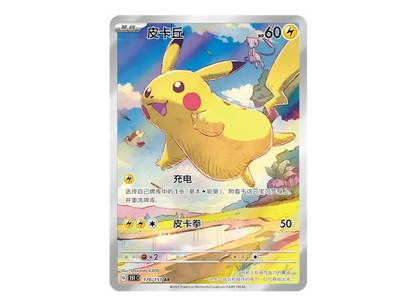 ★ Pokémon 151 Journey Slim Booster Box (151 C) | 15 pacchetti (CN)