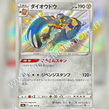 290/190 Copperajah Baby Shiny | Shiny V Star - Card Passion