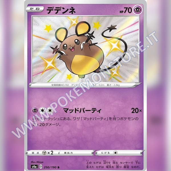 250/190 Dedenne Baby Shiny | Shiny V Star - Card Passion