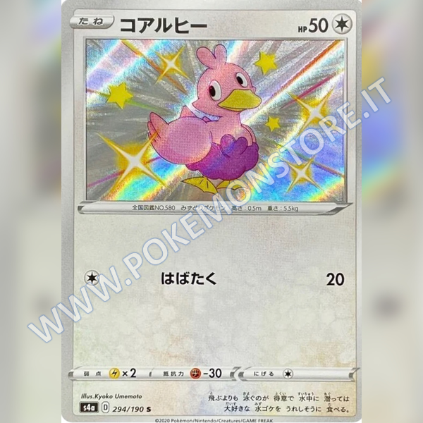 294/190 Ducklett Baby Shiny | Shiny V Star - Card Passion