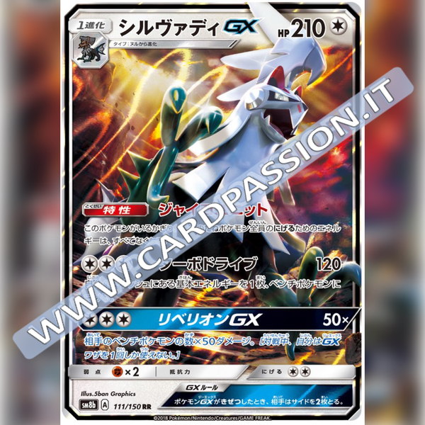 111/150 Silvally GX | Ultra Shiny GX (SM8b) - Card Passion